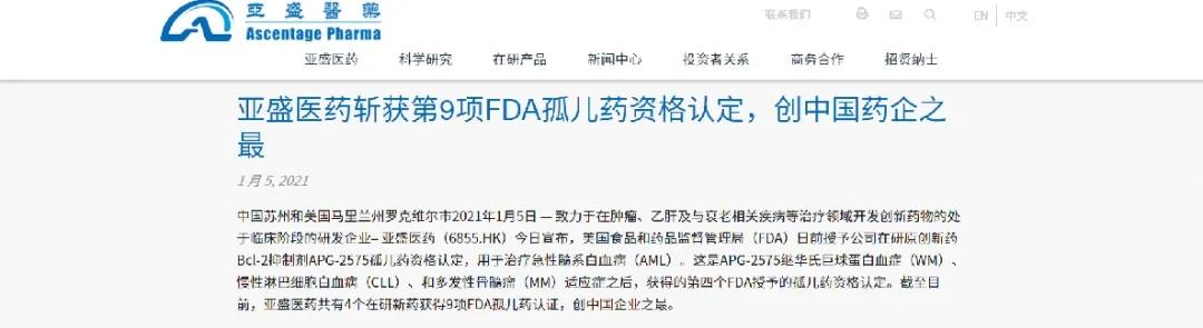 奥来恩医药-亚盛医药官网 奥来恩医药-亚盛医药官网