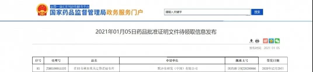 奥来恩医药-NMPA官网 奥来恩医药-NMPA官网