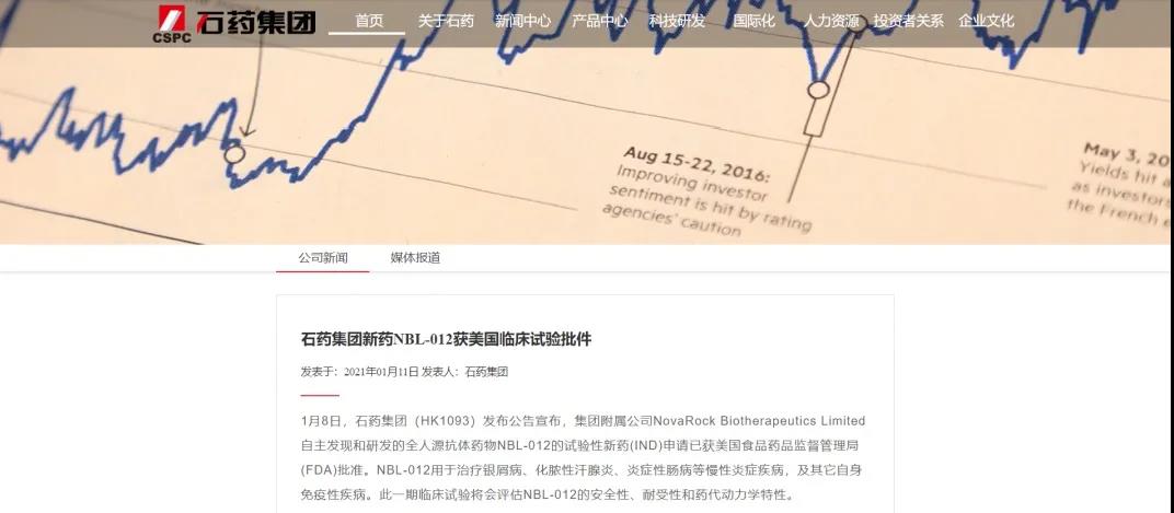 奥来恩医药-石药官网 奥来恩医药-石药官网