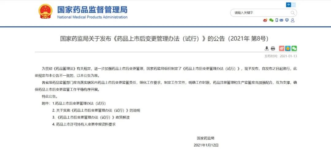 奥来恩医药-NMPA官网 奥来恩医药-NMPA官网