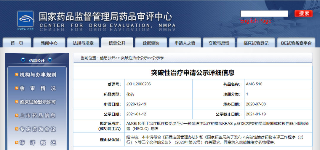 奥来恩医药-CDE官网 奥来恩医药-CDE官网