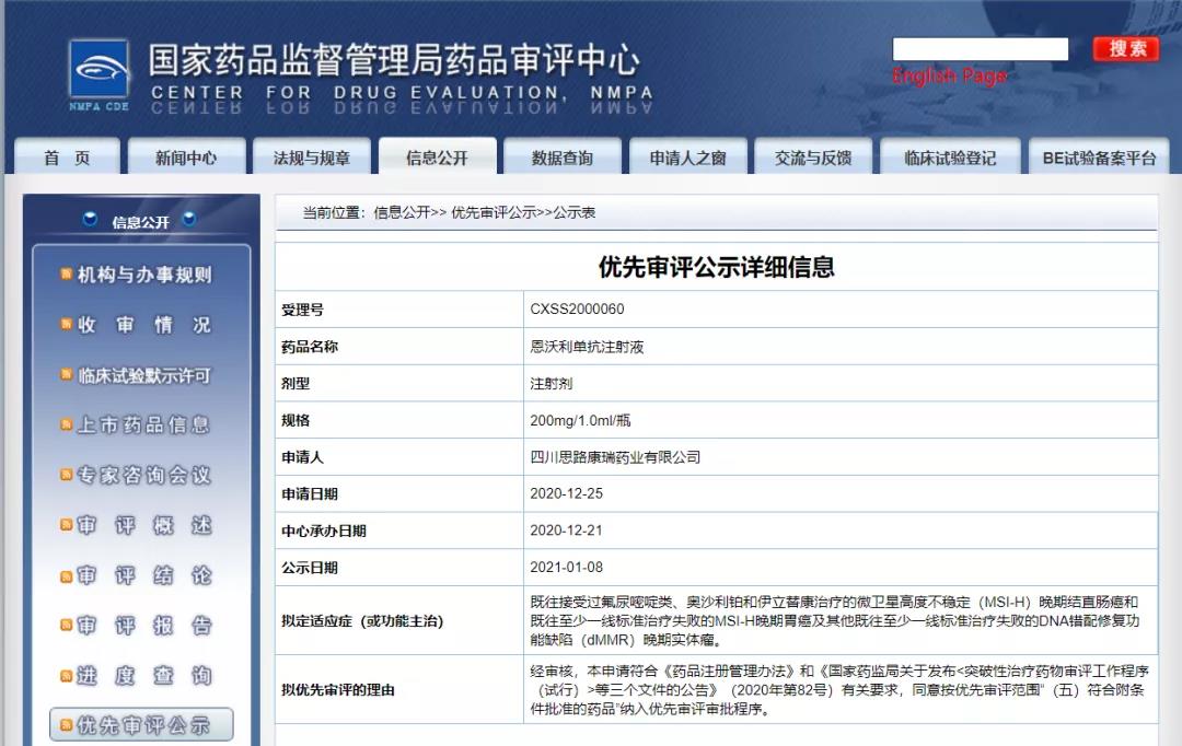 奥来恩医药-CDE官网 奥来恩医药-CDE官网