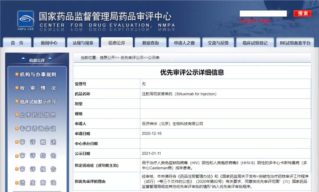 奥来恩医药-CDE官网 奥来恩医药-CDE官网