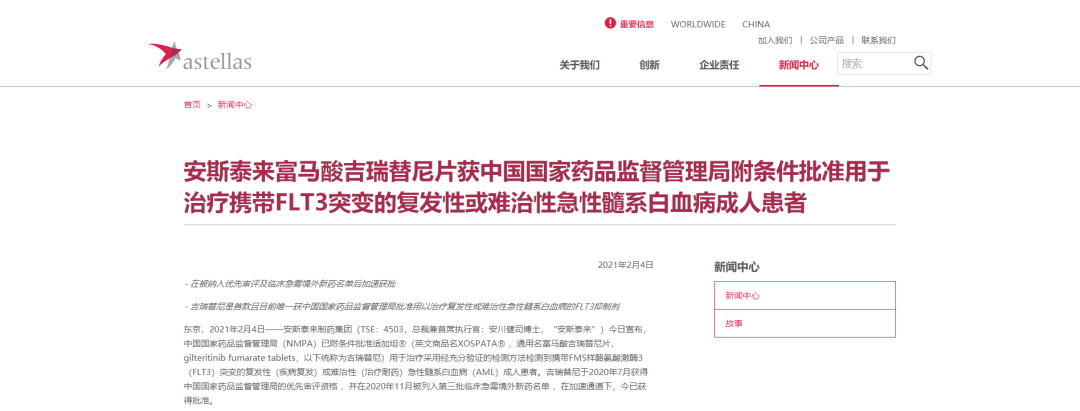 奥来恩医药-安斯泰来官网 奥来恩医药-安斯泰来官网