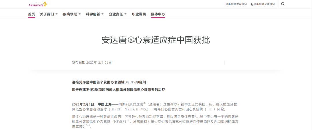奥来恩医药-阿斯利康官网 奥来恩医药-阿斯利康官网