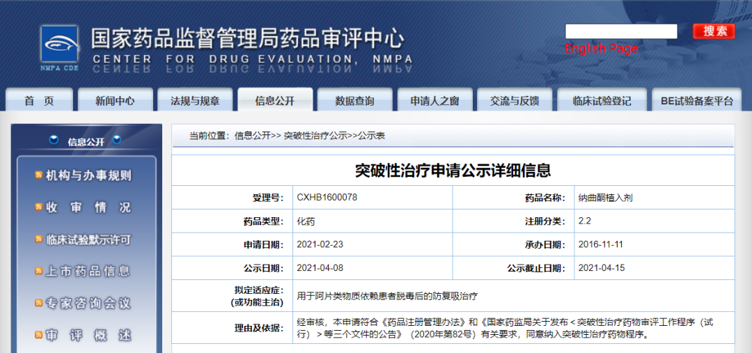 奥来恩医药-CDE官网 奥来恩医药-CDE官网