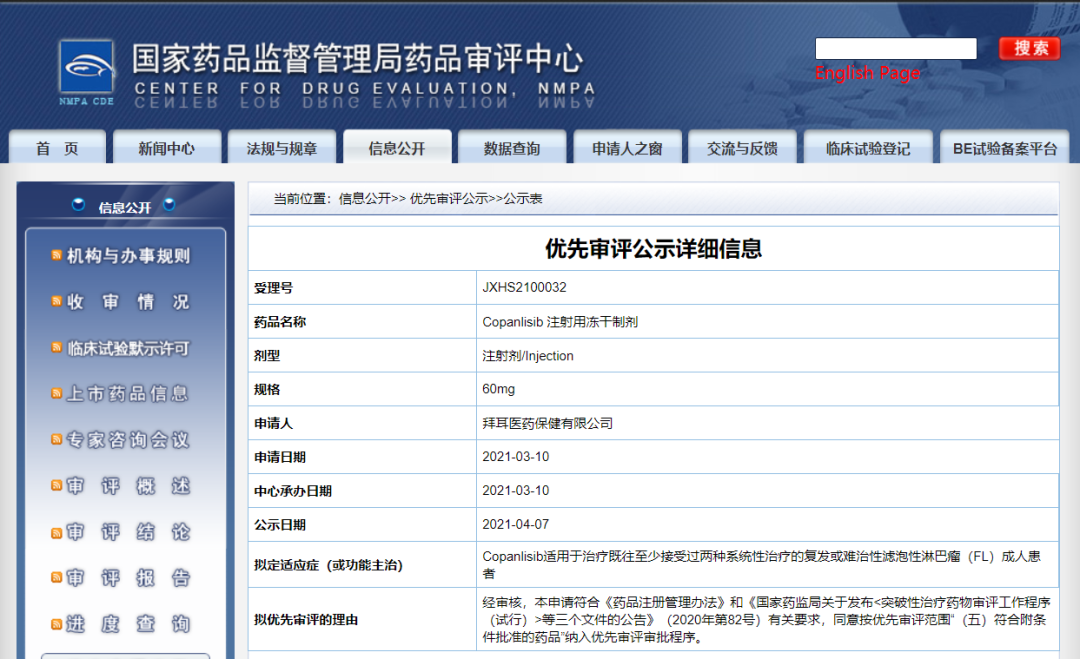 奥来恩医药-CDE官网 奥来恩医药-CDE官网