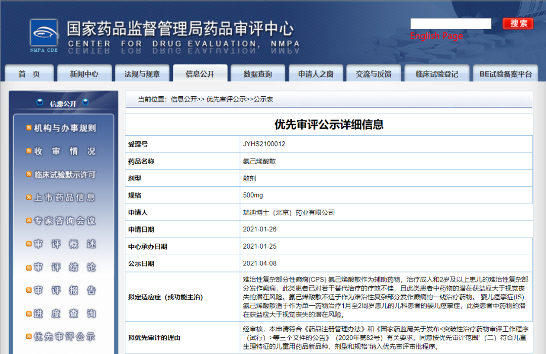 奥来恩医药-CDE官网 奥来恩医药-CDE官网