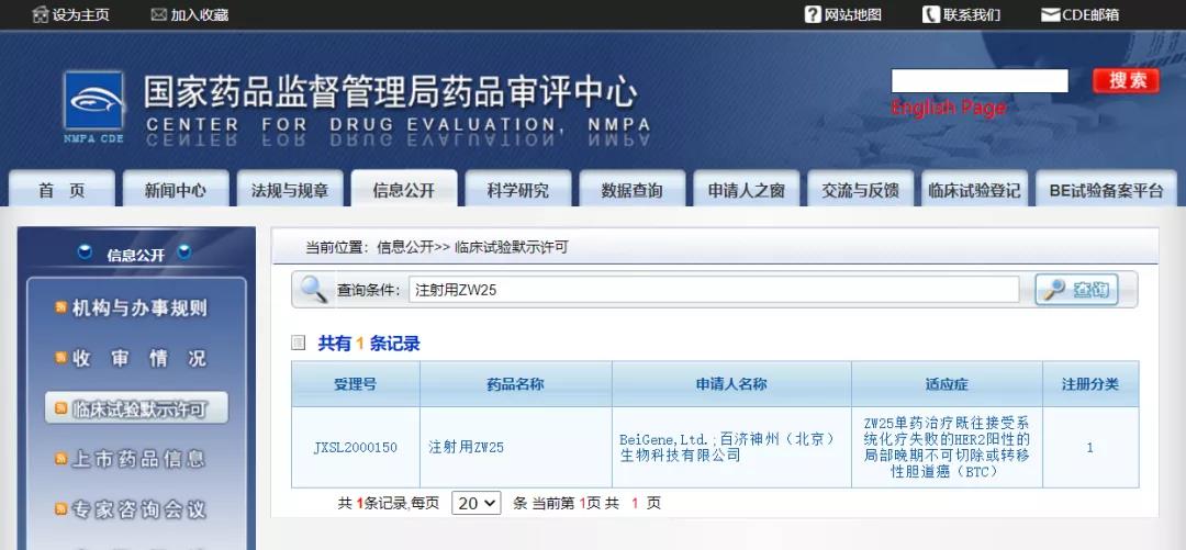 奥来恩医药-CDE官网