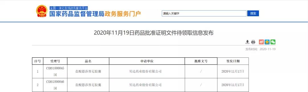 奥来恩医药-NMPA官网