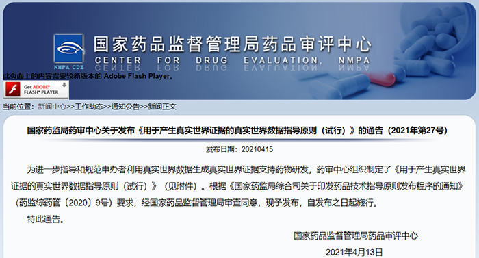 奥来恩医药-CDE官网 奥来恩医药-CDE官网