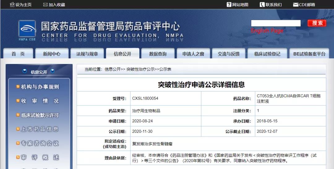 奥来恩医药-CDE官网 奥来恩医药-CDE官网