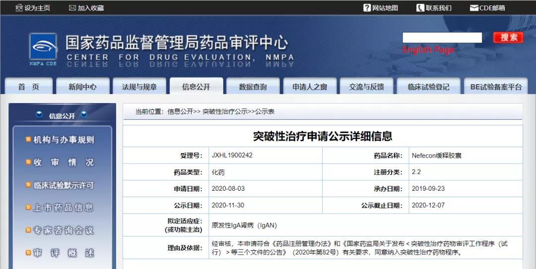 奥来恩医药-CDE官网 奥来恩医药-CDE官网
