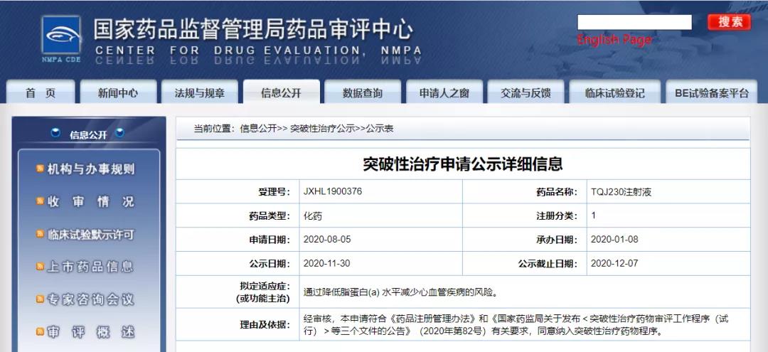 奥来恩医药-CDE官网 奥来恩医药-CDE官网