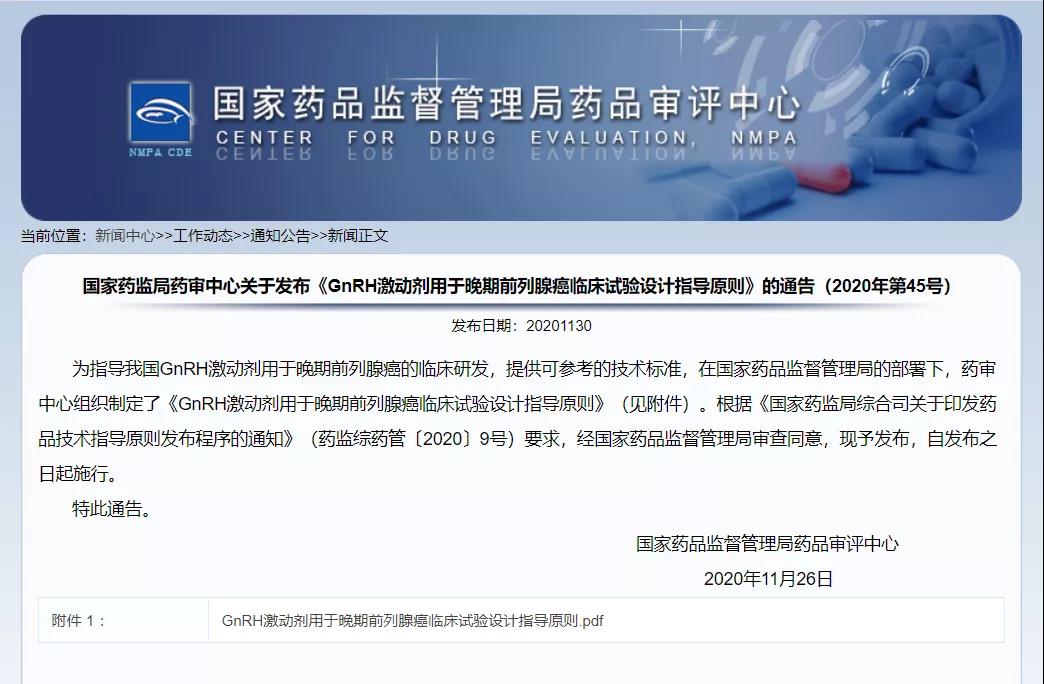 奥来恩医药-CDE官网 奥来恩医药-CDE官网