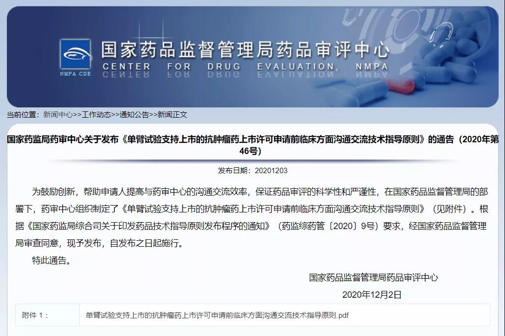 奥来恩医药-CDE官网