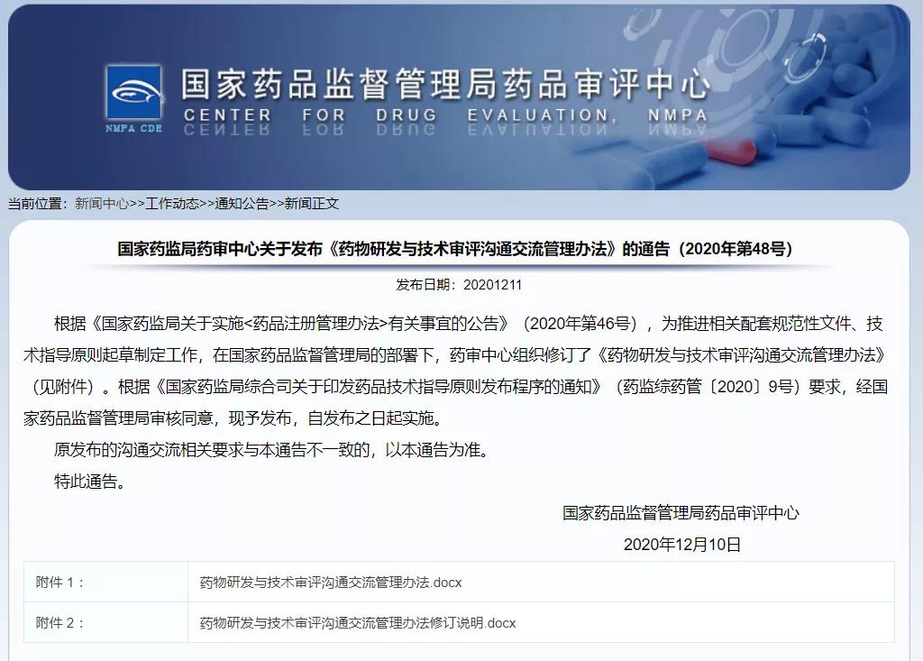 奥来恩医药-CDE官网 奥来恩医药-CDE官网