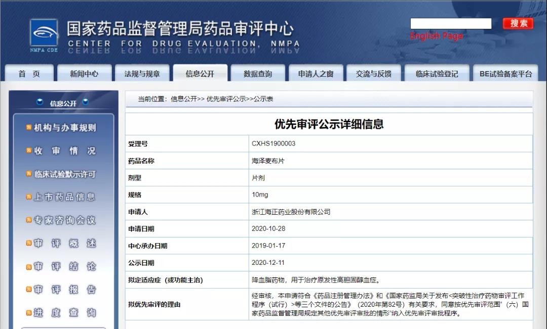 奥来恩医药-CDE官网 奥来恩医药-CDE官网