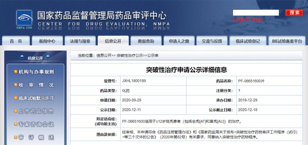奥来恩医药-CDE官网 奥来恩医药-CDE官网