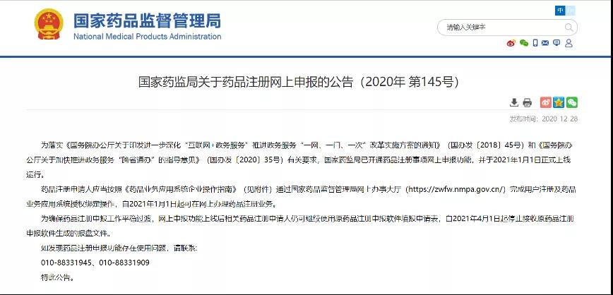 奥来恩医药-NMPA官网 奥来恩医药-NMPA官网