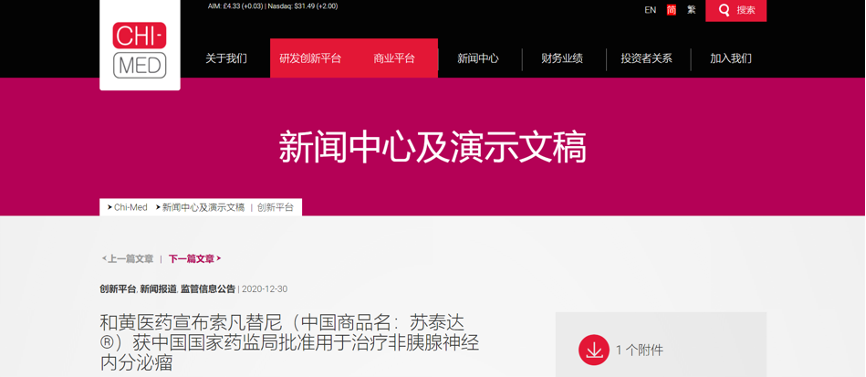 奥来恩医药-和黄医药官网 奥来恩医药-和黄医药官网