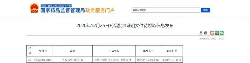奥来恩医药-NMPA官网 奥来恩医药-NMPA官网