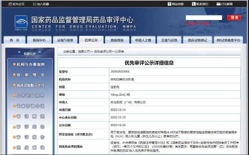 奥来恩医药-CDE官网 奥来恩医药-CDE官网