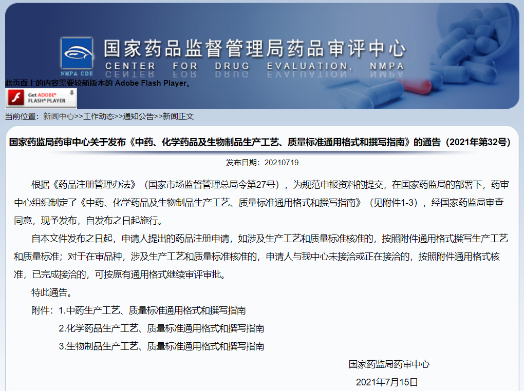 奥来恩医药-CDE官网