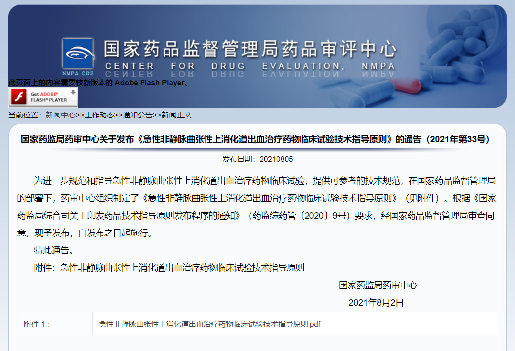 奥来恩医药-CDE官网 奥来恩医药-CDE官网