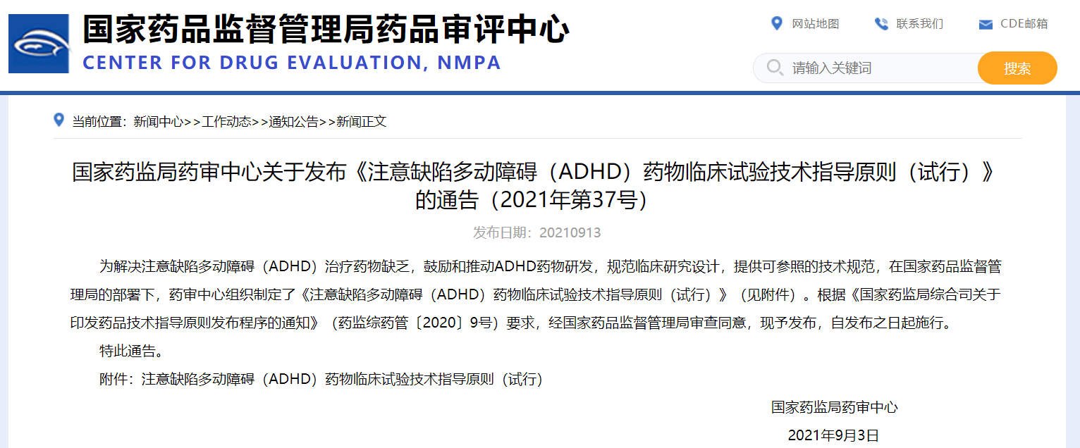 奥来恩医药-CDE官网 奥来恩医药-CDE官网