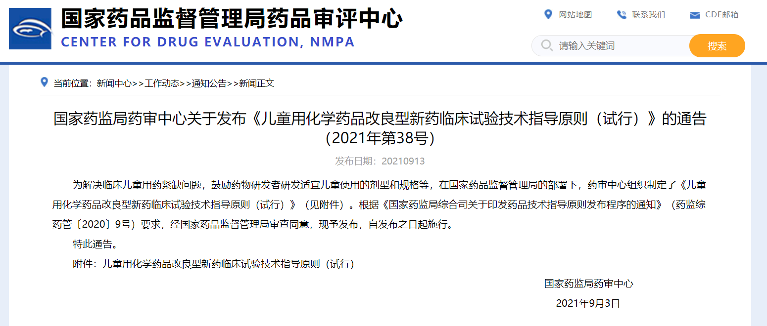 奥来恩医药-CDE官网 奥来恩医药-CDE官网